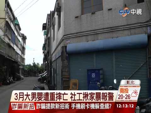 【中視新聞】腦漿如碎豆花 19歲夫妻虐死嬰急火化 20141224