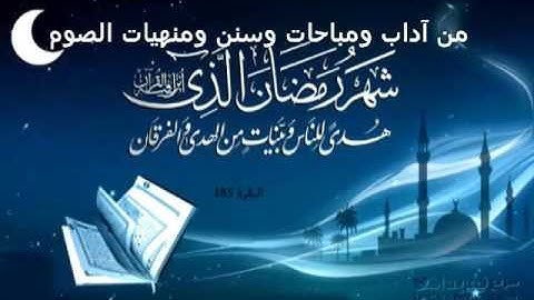 تلاوة للقارئ ناصر القطامي- آيات الصيام
