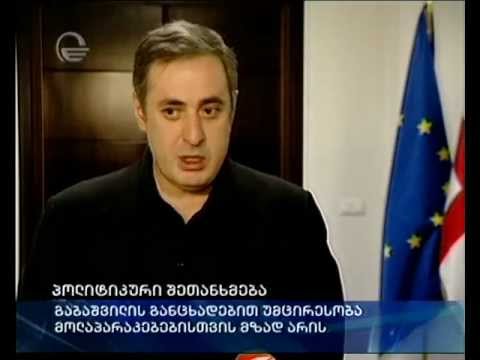 პოლიტიკური შეთანხმება