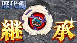 歴代龍の力全部乗せUx-17 メテオドラグーン3-70JベイブレードXmeteodragoon3-70Jアイアムマン