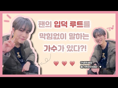 [ONEWE/Yonghoon] WEVEs accidentally getting their fan origin stories exposed