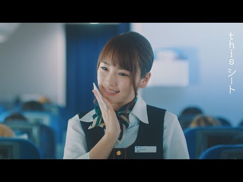 川栄李奈がキャビアテンダント姿で登場！／WEB CM『飛んで4万feet。』篇