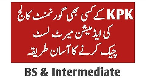 How to check merit list of KPK  Government Colleges 2021|| KPK Colleges Admission Meri list checking