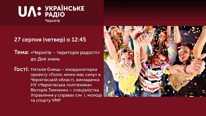 «Полудень» (27 серпня 2020) «Чернігів – територія радості» до Дня знань