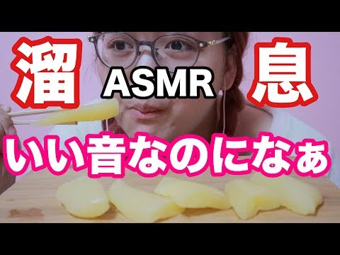 【謝罪】音フェチ♡ASMR♡咀嚼音】おせちの中で一番好きな数の子をひたすらモグモグしたはずが。。。【Herring roe/japanese/eating sounds/osechi】