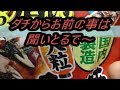 テーブルマーク　ごっつ旨い大粒たこ焼きを食べてみた お好み焼きと同様にたこ焼きも～