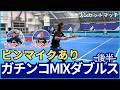 ジャンクテニス ガチンコMIXダブルス後半戦 勝つのはどっちだ?