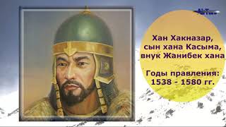 Урок по истории Казахстана: \