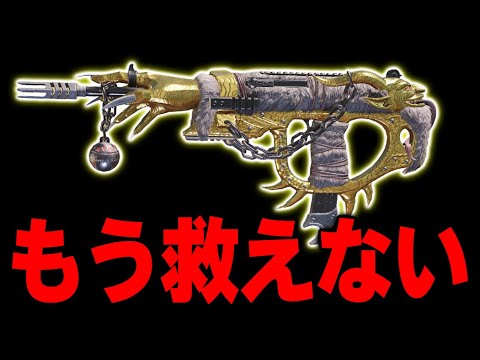 もう救えない。元最強SMGの現在があまりにも悲惨すぎて号泣してしまった...【CODモバイル】〈KAME〉
