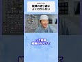 ミステリー #shorts