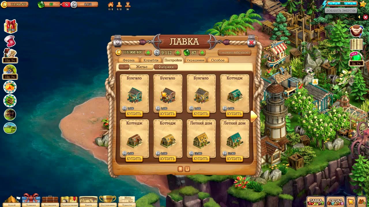 Клондайк.Пропавшая экспедиция. Забытая бухта. Фруктовый пресс или ...