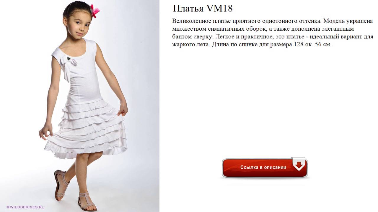 Платья VM18 нарядные