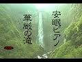 【2HOURS】Piano Instrumental Music - Relax Background Music - Music for Sleep,study