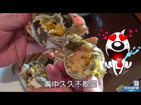 【台灣壹週刊】宅配大閘蟹　試吃大比拚實錄