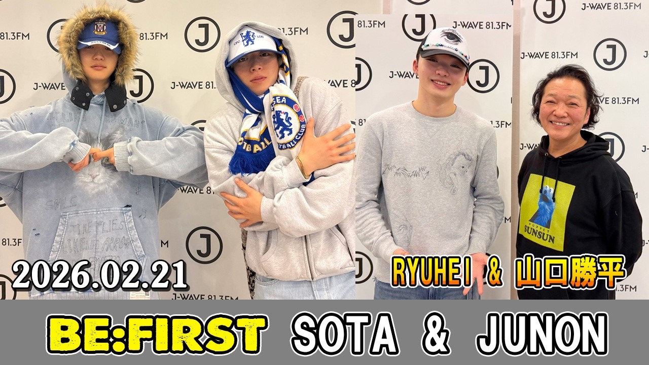 BE:FIRST ラジオ SOTA & JUNON RYUHEI  山口勝平さん ビーファースト ラジオ 2026.02.21