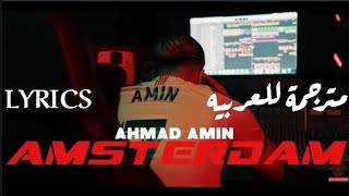 Ahmad Amin Amsterdam مترجمة للعربيه