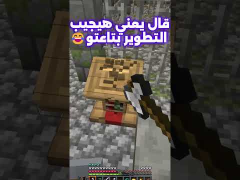 جيمر نفسو يجيب تطويره