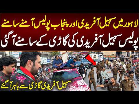 Sohail Afridi Led Massive Protest In Lahore Punjab, Police Tried To Stop The People What's Happening