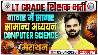 UP LT Grade Computer Science GS Marathon | LT Grdae GS गागर में सागर | Computer Science GS MCQs