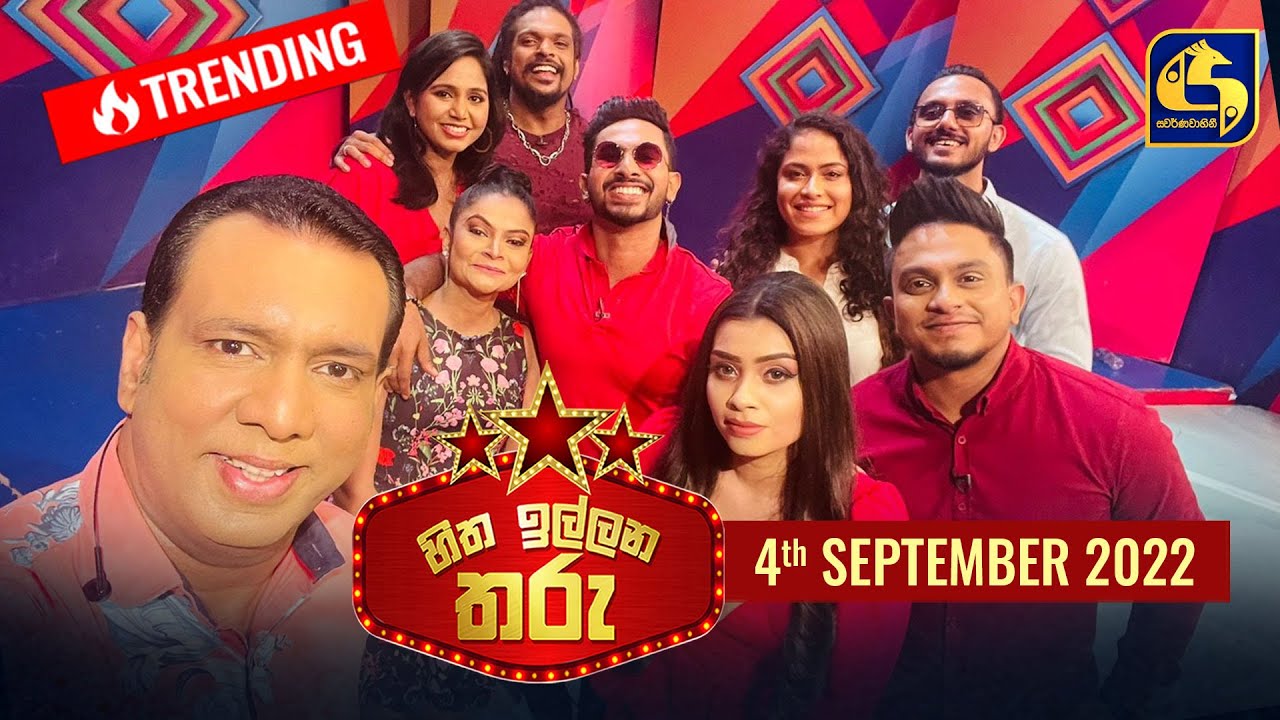 Hitha Illana Tharu (හිත ඉල්ලන තරු) | 04th September 2022 | Swarnavahini