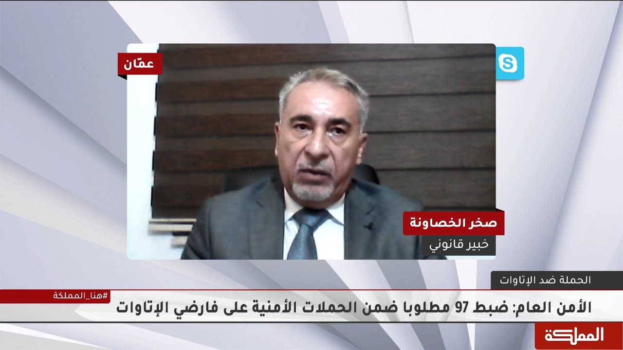 الخصاونة: نحتاج لتعديل نصوص قانون العقوبات