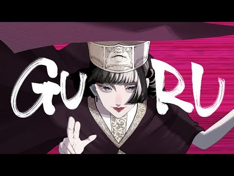 【オリジナルMV】GURU【歌ってみた】