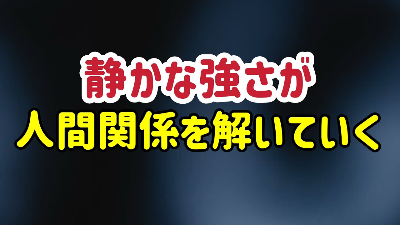 絡まないほど人間関係は自由になる/非二元/覚醒/ラマナ・マハルシ/ニサルガダッタ・マハラジ/ラメッシ・バルセカール