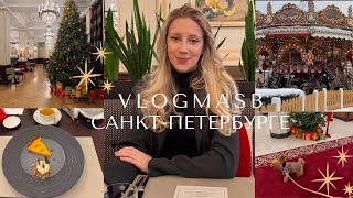 видео: vlogmas: красимся вместе, обед в Астории, рождественский рынок картинка: vlogmas: красимся вместе, обед в Астории, рождественский рынок