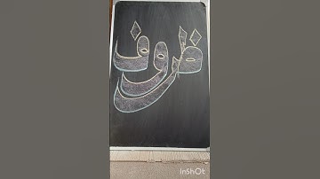 Keep Watching — The Name Gets Prettier With Every Stroke ✍️🥰❤️ #shorts #calligraphy #zaroof