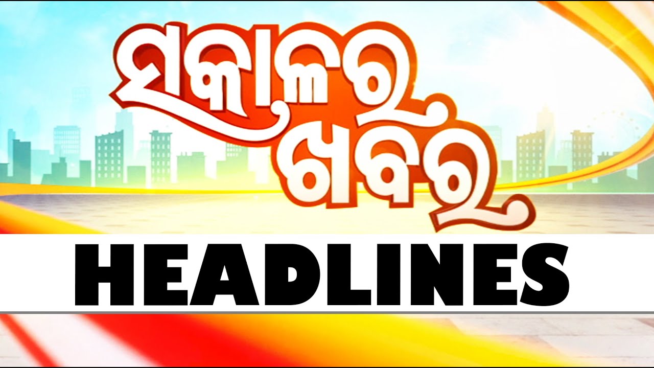 7AM Headlines |  5th  JUNE 2025 | Odisha TV