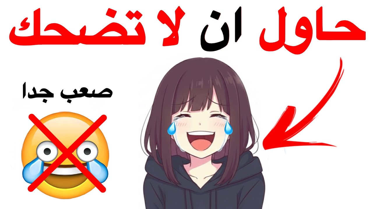 حاول ان لا تضحك اثناء مشاهدة هذا الفيديو ⚠️😂🚫