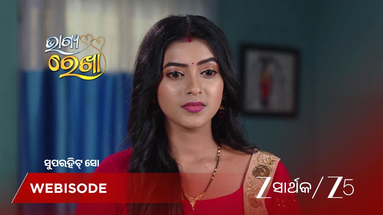 BHAGYA REKHA | ଭାଗ୍ୟ ସ୍ମୃତିକୁ କହିଲା ସେ ତାକୁ କେବେବି ଛାଡିବନି ।