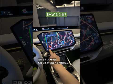 BMW의 신기술?!