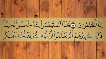 ما تيسر من سورة يوسف من قيام الليله الرابعة عشر من رمضان ١٤٤٢ه‍ للقارئ محمد إبراهيم