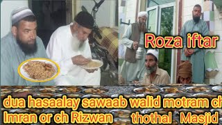 Roza Iftar Ch Imran And Ch Rizwan Village Orient