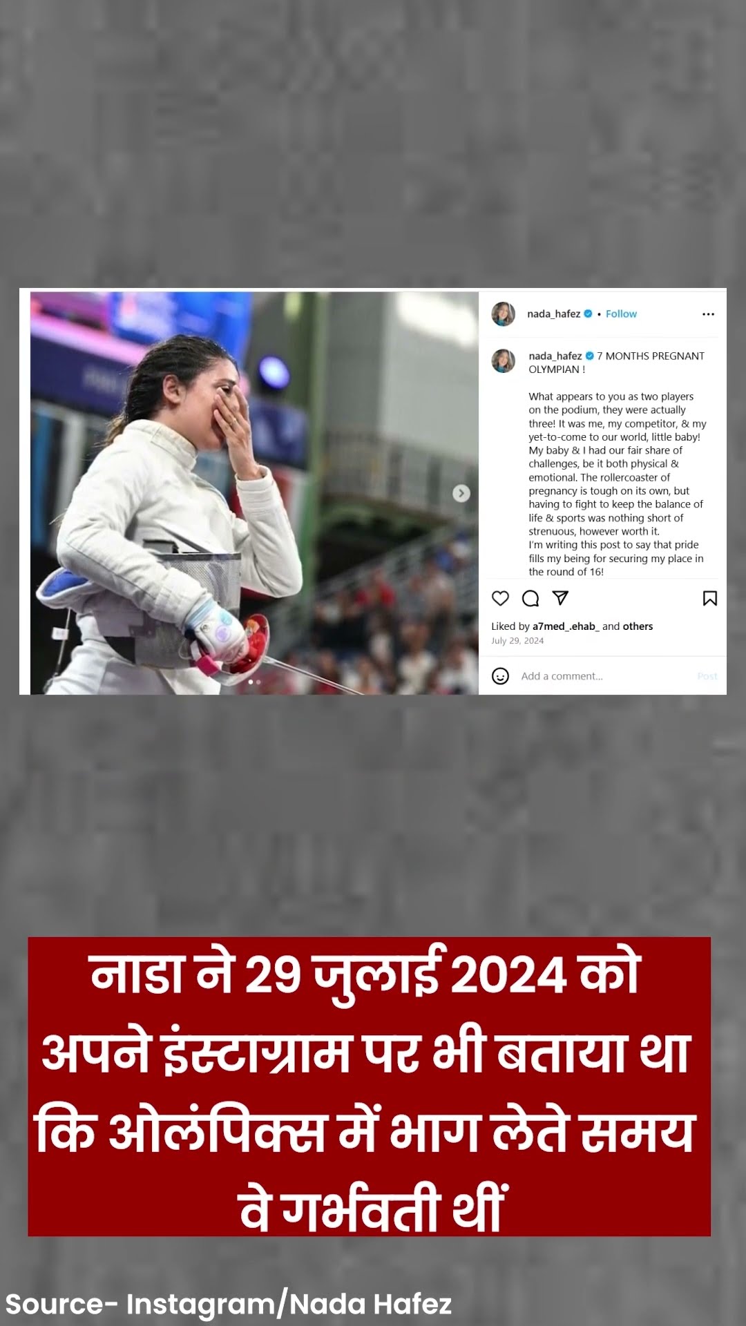 तलवारबाज ने 7 महीने गर्भवती होने के बावजूद ओलंपिक्स में गोल्ड मेडल जीता | #ShaktiCollective