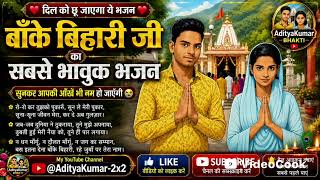 Baanke Bihari Mere .-22