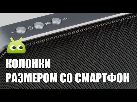 Обзор портативных колонок Harper