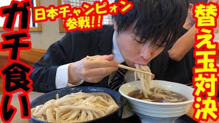 【死闘大食い】本気で臨んだうどん替え玉限界バトル【VS】 MAX鈴木/acoデカ盛り/ナツへたれ/大盛のり子/カワザイル【デカ盛り】【しのけん】大胃王 ChallengeMenu BigEater