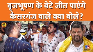 Brijbhushan Singh के बेटे Karan Bhushan जीतेंगे? लोग क्या खुलासे कर गए? Kaiserganj Loksabha