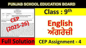 নবম শ্রেণীর ইংরেজি অ্যাসাইনমেন্ট ৪ সম্পূর্ণ সমাধান। নবম শ্রেণীর সিইপি অনুশীলন পত্র ৪