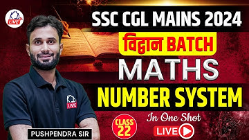 SSC CGL Mains 2024 | विद्वान Batch | Maths | NUMBER SYSTEM | IN ONE SHOT | By Pushpender Sir@KD_LIVE