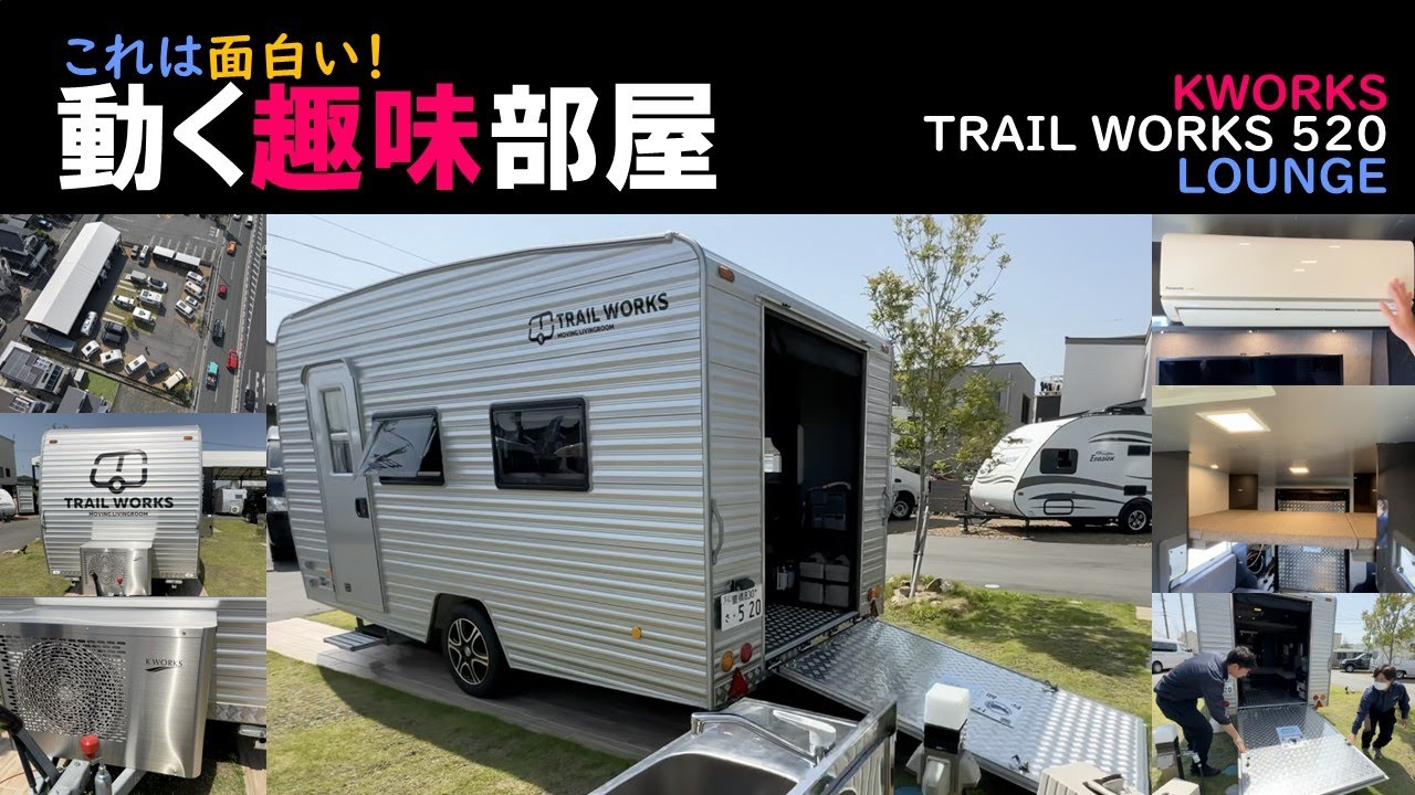 SONY早期退職して気がつきゃ旅オヤジ！これは面白い！動く趣味部屋 