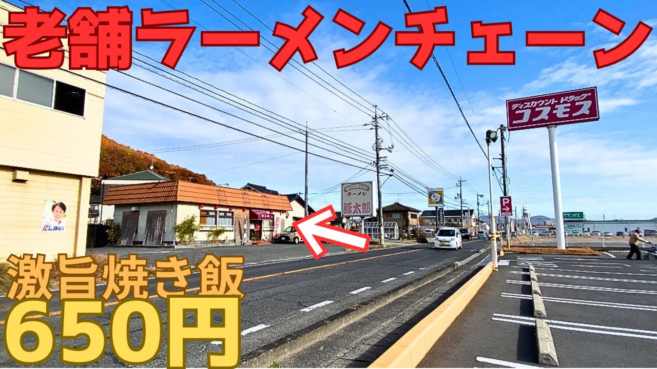 Retro Gourmet 229] Only 4 restaurants remain in Okayama Prefecture