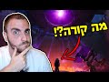 פורטנייט הסיפור הסודי?! דברים שפספסנו באירוע! תיאוריות על ג'ונסי