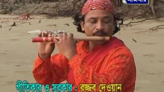 ওগো সোনার বোঁ  গো শুনছনি | Abul Kashem | Murshidi Song | Azmir Music | 2017