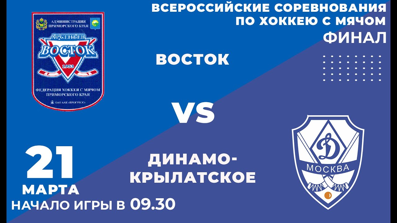 Восток лига авто