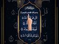 AL-IKHLAS 🤍 - Egzon ibrahimi #surahikhlas #quranrecitation #egzonibrahimi #shorts #ytshorts #quran