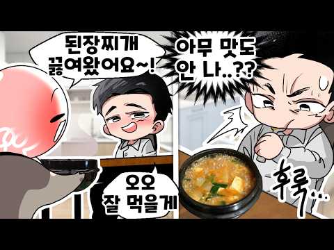 내가 요리를 하면 절대 안 되는 충격적인 이유 ㅋㅋㅋ