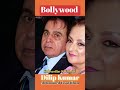    bollywood dilipkumar bollywood tollywoodnews bollywoodnews boycottbollywood